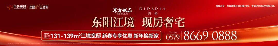 “金超”来了！1月19日，东阳首战对阵磐安→